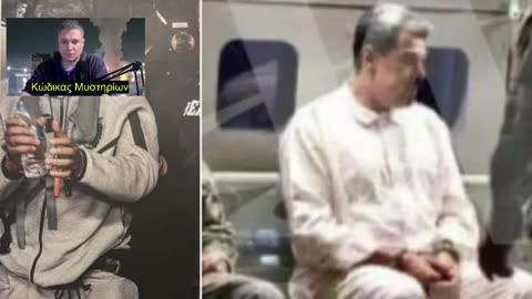 Τελευταίες εξελίξεις Βενεζουέλα -ΗΠΑ!