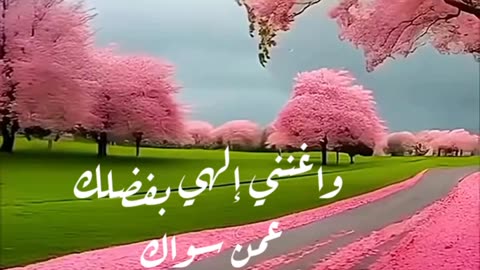 دعاء جميل