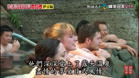 日本職人好吃驚-11代目-初來乍到日本-伊豆篇
