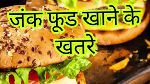 🍔 जंक फूड के खतरे! 🤒 Why is it Poison for Health?