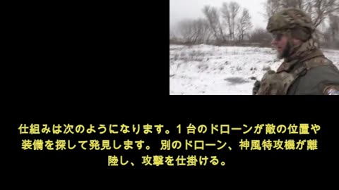 [AI日本語音声]ウクライナの新たなクルスク攻勢の内幕 ロシア特殊部隊との独占最前線レポート