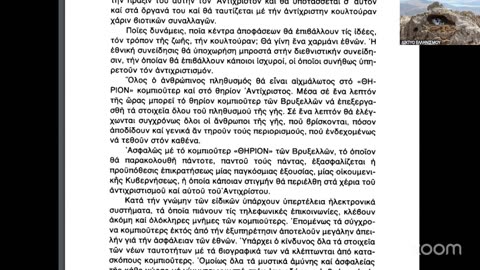Κατά πόσον ζοῦμε γιά νά δοξαστῆ ὁ Θεός καί σ᾿ ἐμᾶς;