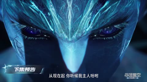 Donghua《Swallowed Star》EP200 - [PV] - Watch New Donghua Episode for Free