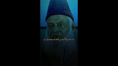Mango- Allah Sirf Allah se l Dr israr Ahmed bayan #drisrarahmad