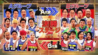 【中字】千原弟的座王 250102 - 新春SP