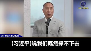 习近平会如何打垮美国经济？ 除了放毒打疫苗， 当3F计划真正实行的时候， 习近平会把沈南鹏、单伟建等几十个在美国玩几千亿美金的大佬干掉，抢走它们所有的钱，一个都不让他活着