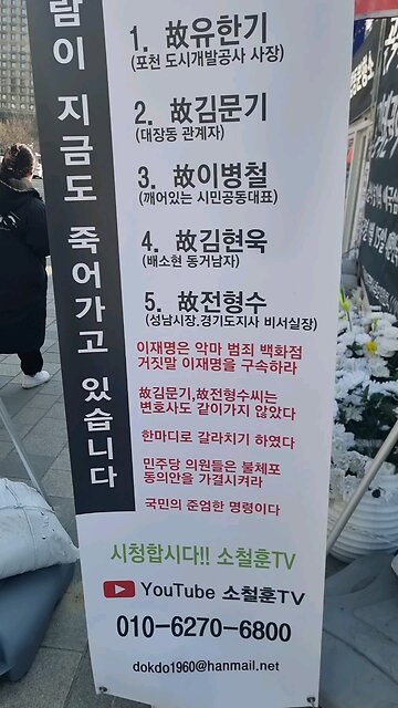 이재명 악마백화점 자살울타리 250221