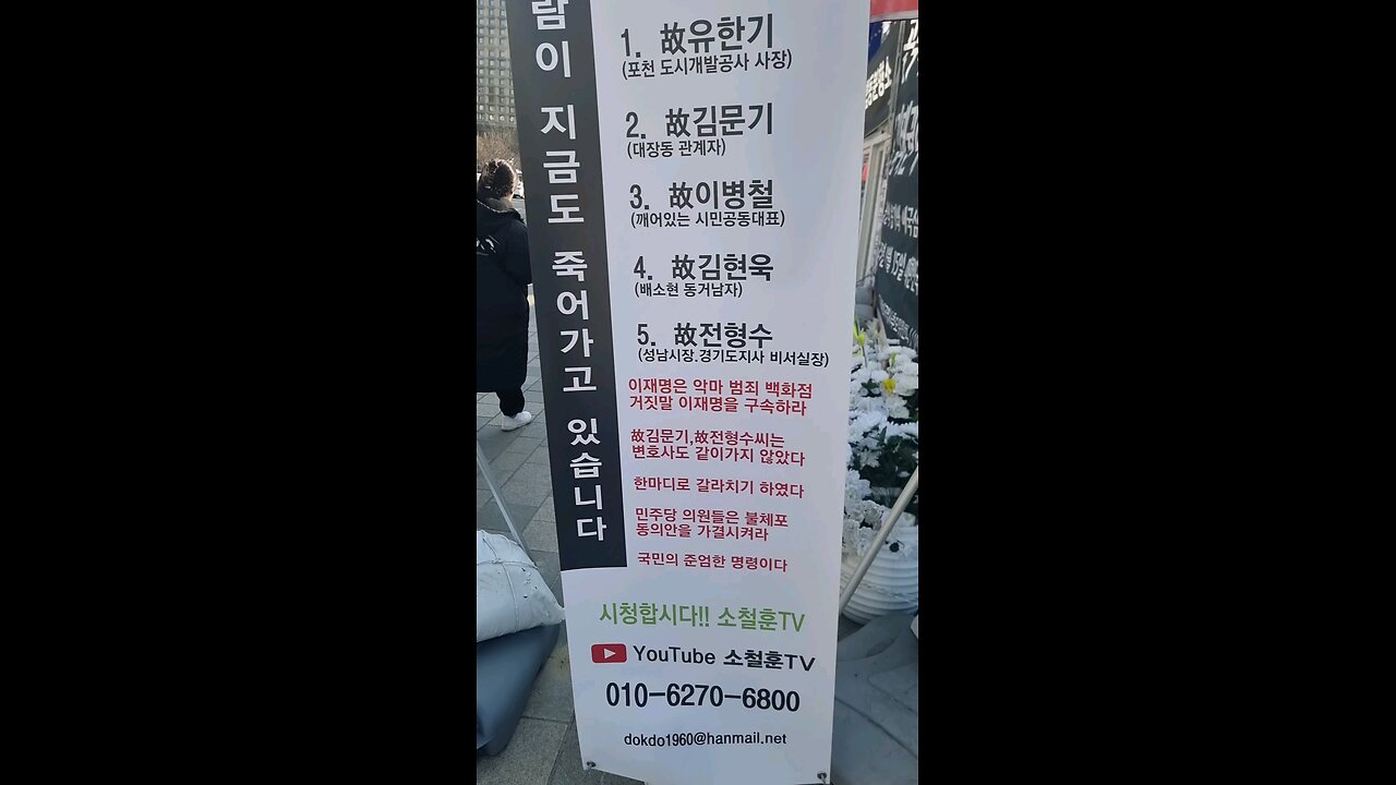 이재명 악마백화점 자살울타리 250221
