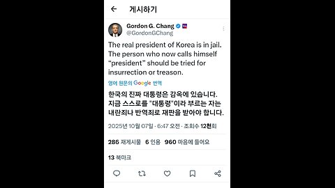 251008 #냉동 되는 #한국 #중국인무비자반대 #실종한국인 #윤석열대통령 부부 석방된다 #장기척출 #이재명탄핵