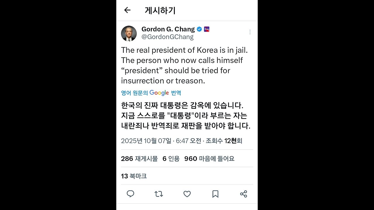 251008 #냉동 되는 #한국 #중국인무비자반대 #실종한국인 #윤석열대통령 부부 석방된다 #장기척출 #이재명탄핵