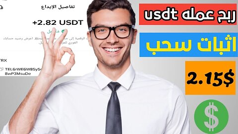 من خلال تجربتي الشخصيه | الربح من موقع Pepe Mining 🤑 سحبت 2.15$ بإثبات سحب حقيقي