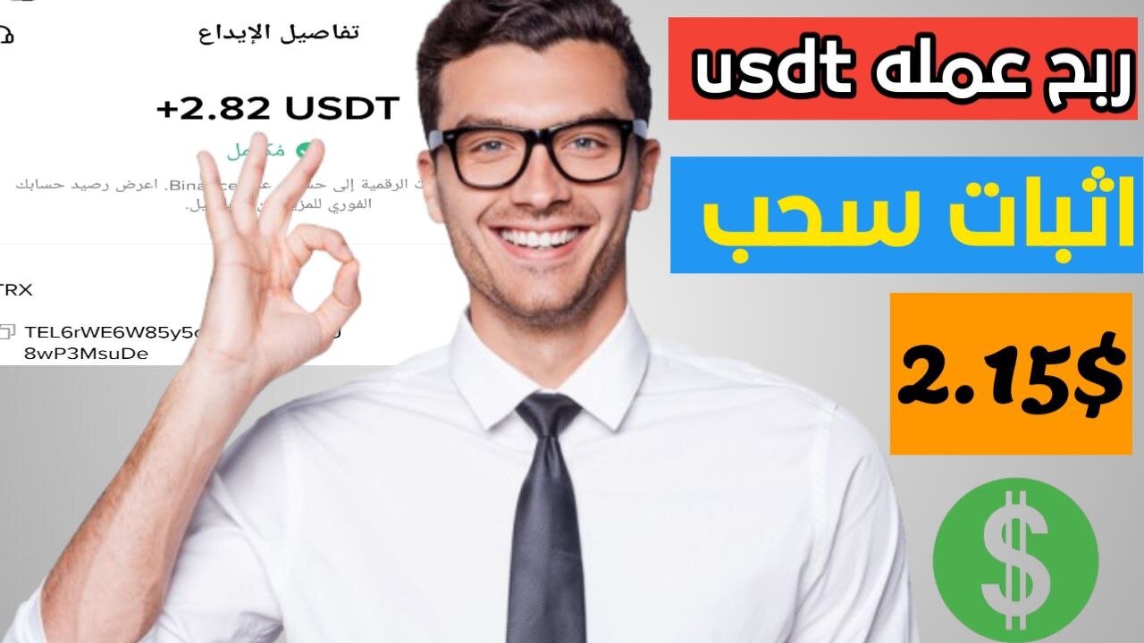 من خلال تجربتي الشخصيه | الربح من موقع Pepe Mining 🤑 سحبت 2.15$ بإثبات سحب حقيقي