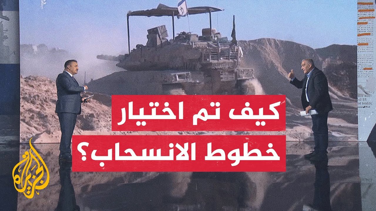 قراءة عسكرية.. المشهد الميداني في قطاع غزة وخريطة الانسحابات الإسرائيلية