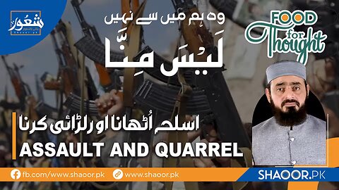 Episode 05 _ Assault And Quarrel