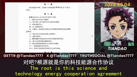 2024.09.04 The U.S.-China Science and Technology Cooperation Agreement