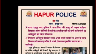 ‘Insurance Scam Shocker’: Hapur Man Kills Parents, Wife for Crores in Payouts