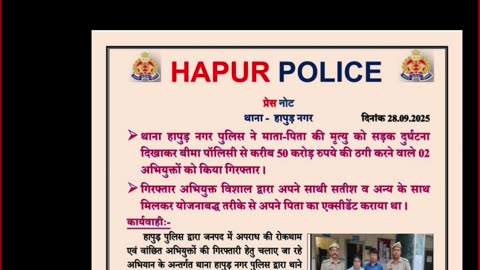‘Insurance Scam Shocker’: Hapur Man Kills Parents, Wife for Crores in Payouts