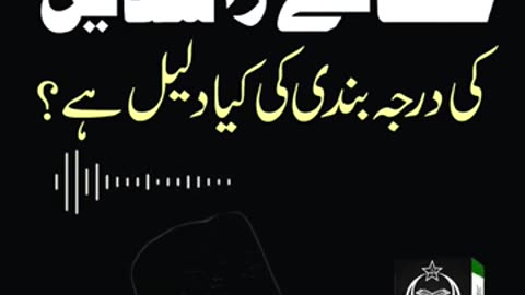 Khulfa-e-Rashideen ki Darja Bandi ki Kya Daleel Hai ? | Dr. Israr Ahmed R.A | Question Answer