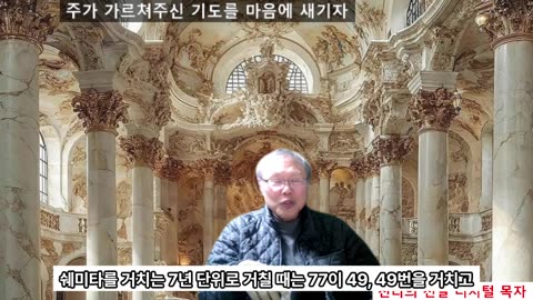 251101 주가 가르쳐주신 기도의 얼개를 이해하자