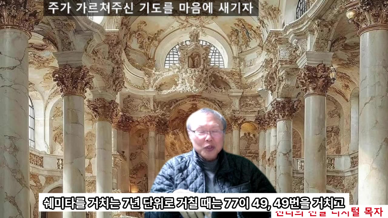251101 주가 가르쳐주신 기도의 얼개를 이해하자