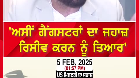 Punjab CM Bhagwant Mann: 'ਅਸੀਂ ਗੈਂਗਸਟਰਾਂ ਦਾ ਜਹਾਜ਼ ਰਿਸੀਵ ਕਰਨ ਨੂੰ ਤਿਆਰ' | Latest News | N18S