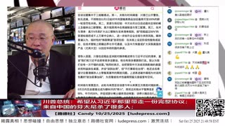 【路德时评】习共南部战区派四艘万吨驱逐舰赶赴南中国海挑衅美菲澳“肩并肩”联合和军演,激化地区局势意味着什么?5/9/2024【路德/Mascot】