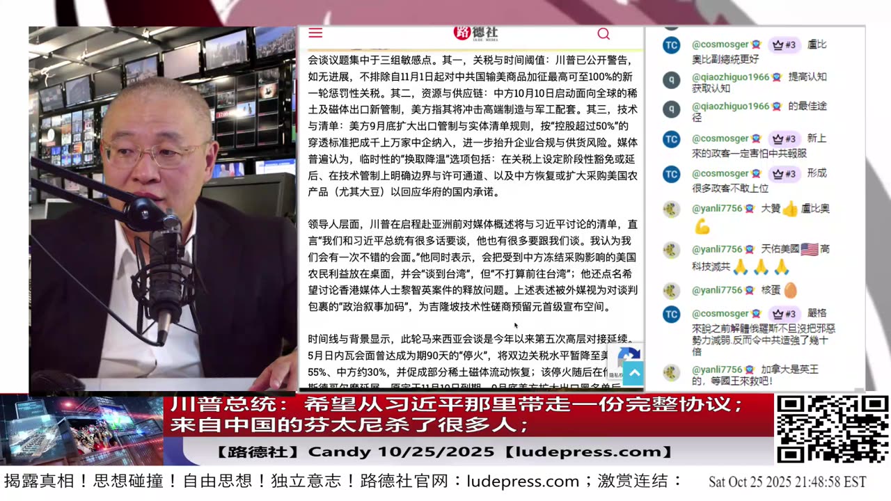 【路德时评】习共南部战区派四艘万吨驱逐舰赶赴南中国海挑衅美菲澳“肩并肩”联合和军演，激化地区局势意味着什么？5/9/2024【路德/Mascot】