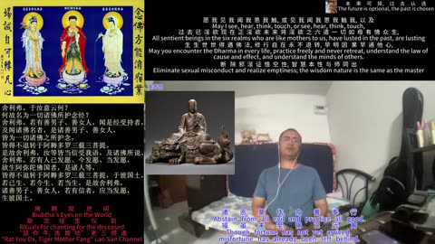 250930助念往生仪轨于清迈SR公寓for金乔觉