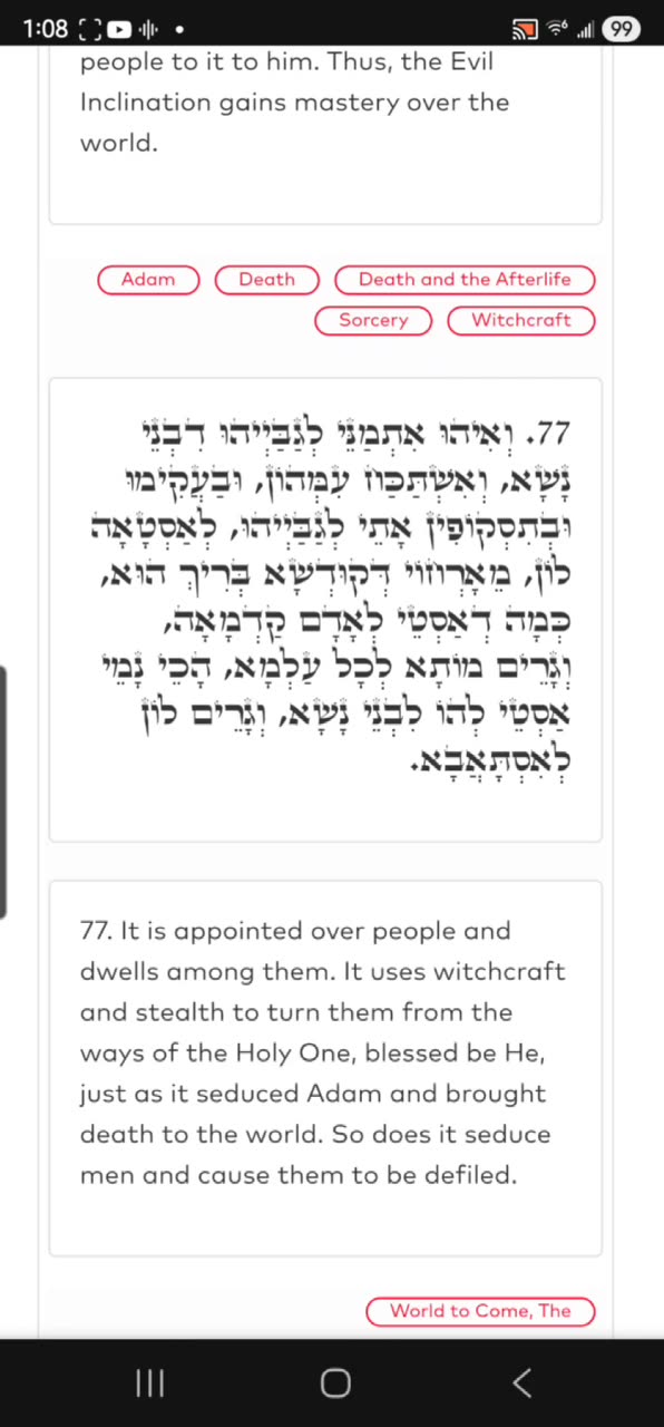 Midnight Zohar. And Jacob was Left Alone. ALEPH AND I. (VAYISHLACH 4) 10/30/25