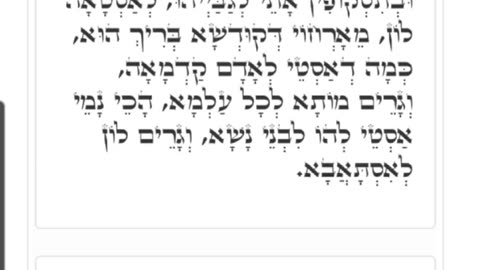 Midnight Zohar. And Jacob was Left Alone. ALEPH AND I. (VAYISHLACH 4) 10/30/25