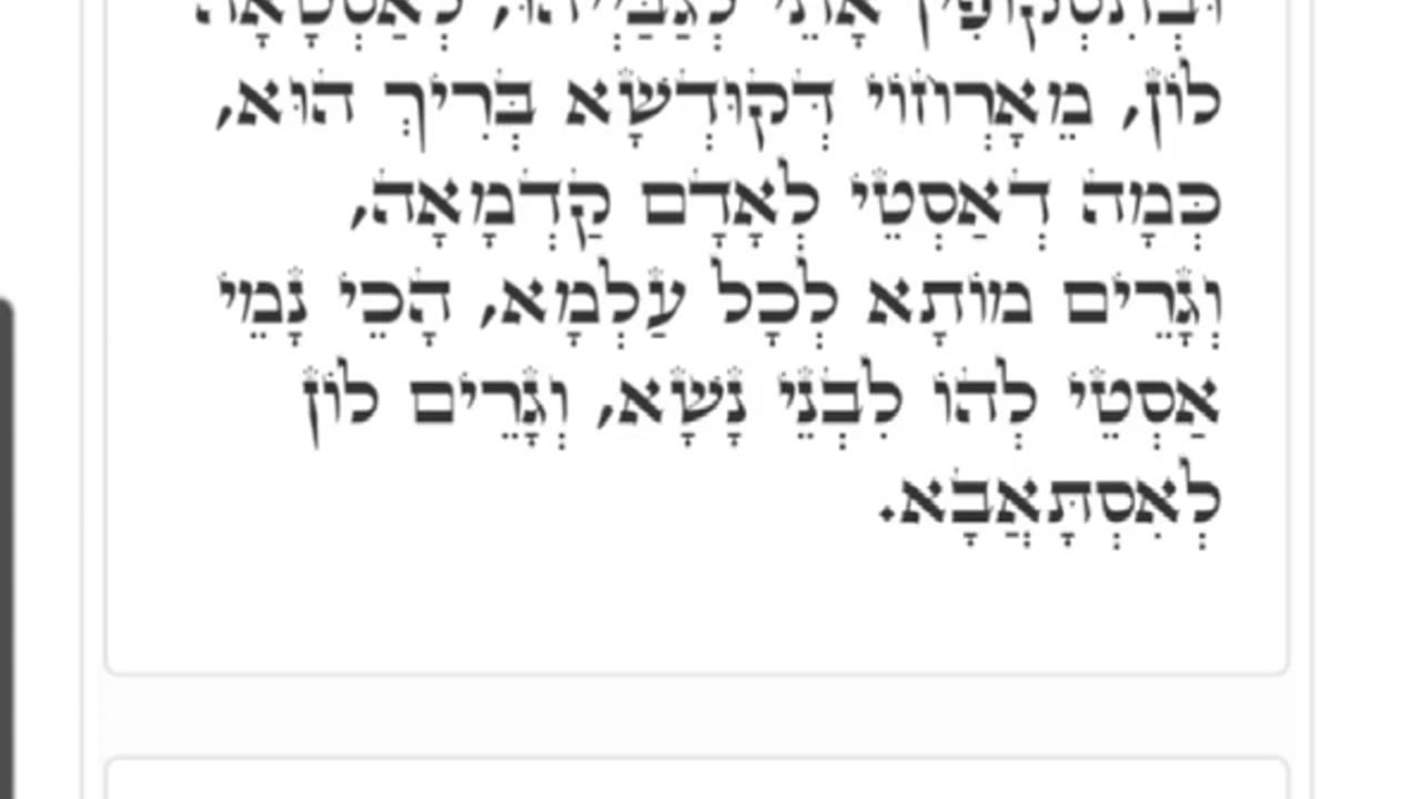 Midnight Zohar. And Jacob was Left Alone. ALEPH AND I. (VAYISHLACH 4) 10/30/25