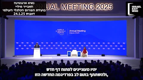 נשיא ארגנטינה חאבייר מיליי קורא לפורום הכלכלי העולמי להתנצל בפני העם בפומבי על מעשיהם (נסיון להקמת סדר עולמי חדש)