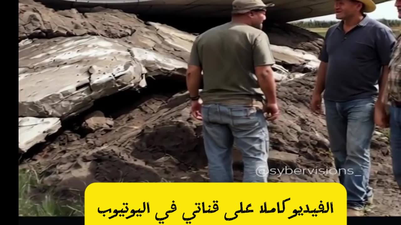 إكتشاف صحن طائر سقط في أحدى مزارع في الولايات المتحدة الامريكية