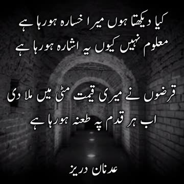 Adnan Durez Ka Dewan