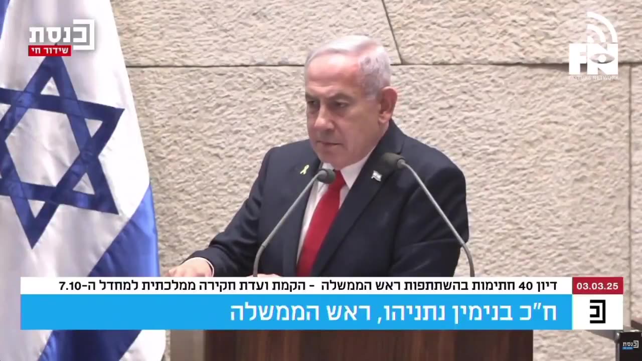 Netanyahu to the Palestinian terrorists in Gaza: “Release our hostages, o