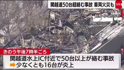 Aftermath of massive 50+ vehicle crash on Japan’s Kanetsu Expressway Minakami