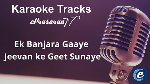 Ek Banjara Gaaye Jeevan ke Geet Sunaye Karaoke Hindi