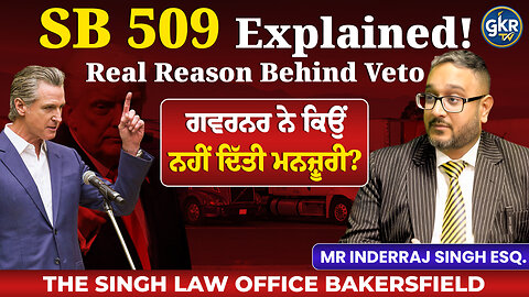 SB 509 Explained! ਗਵਰਨਰ ਨੇ ਕਿਉਂ ਨਹੀਂ ਦਿੱਤੀ ਮਨਜ਼ੂਰੀ? | Real Reason Behind Veto