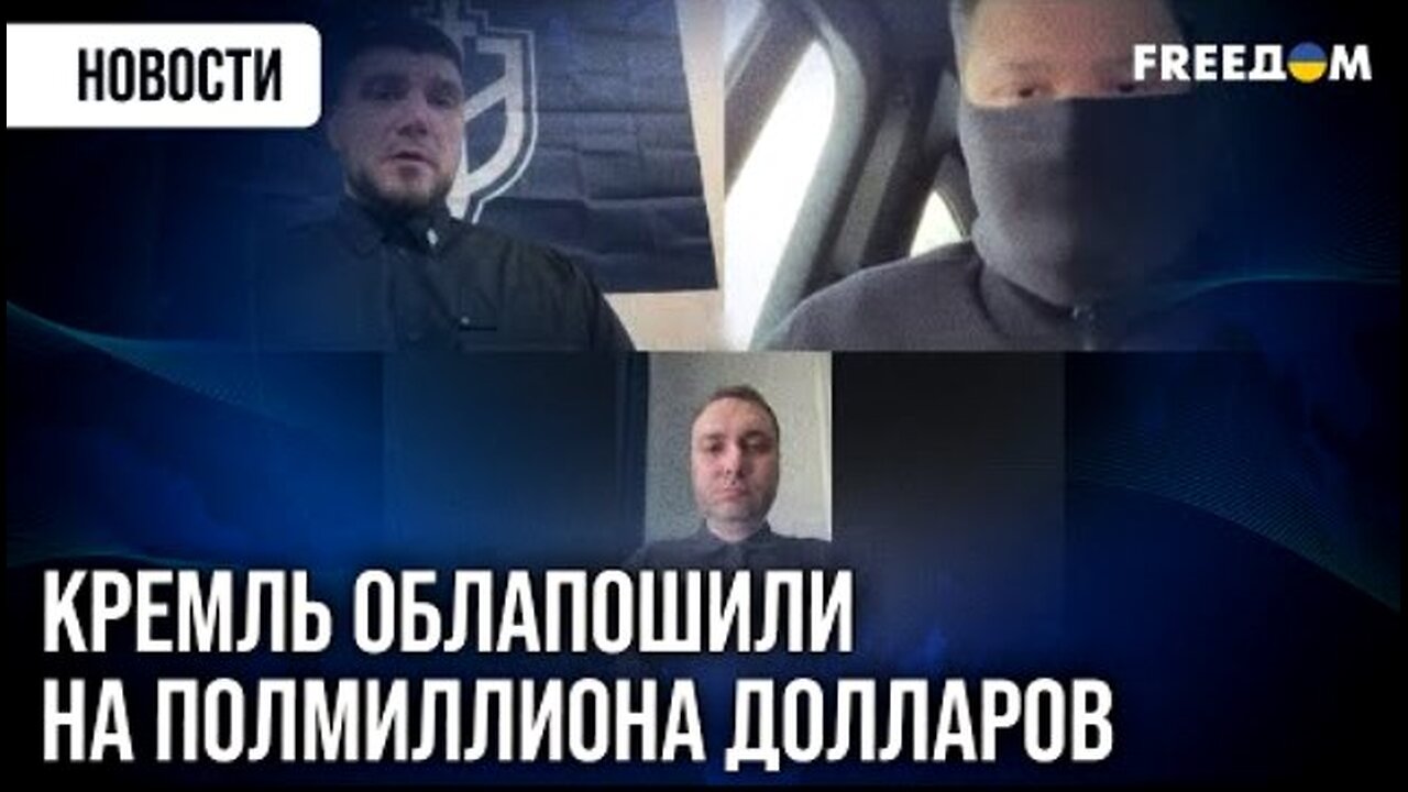 freedom. РДК-ს ლიდერი კაპუსტინი ცოცხალია. "მკვლელობა" ГУР-ის ინსცენირება იყო. 02. 01. 2026