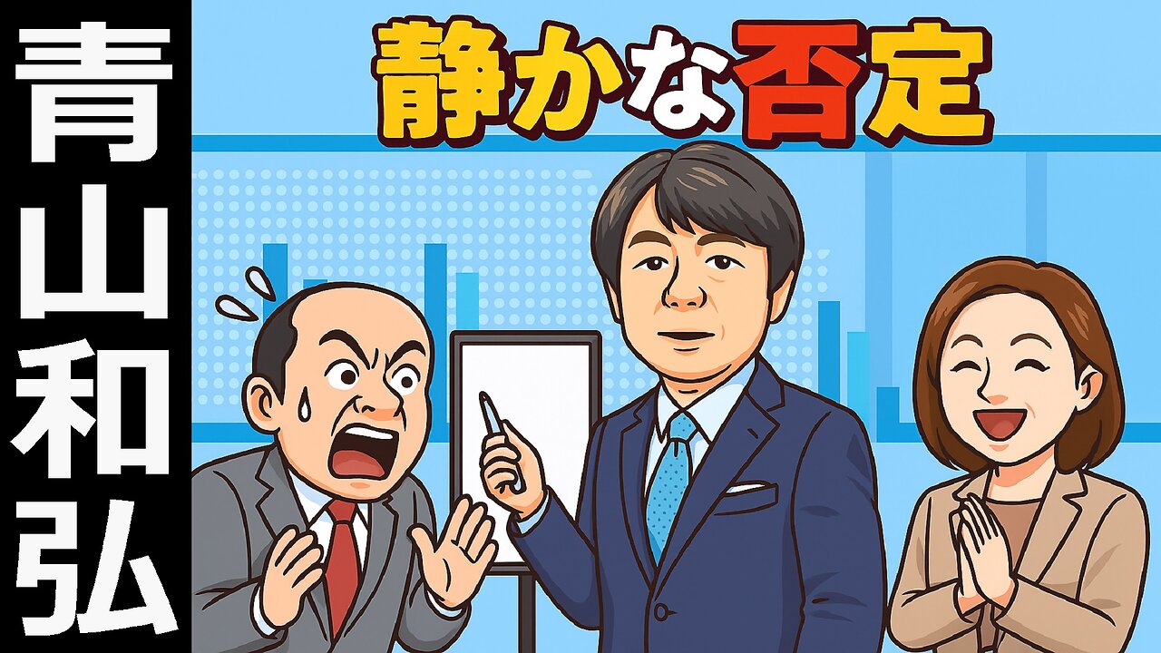🤣青山和弘氏の静かなバッシングがメディアで重宝される理由！インテリ系コメンテーター時代の代表格