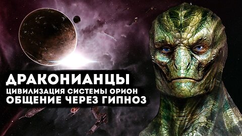 Земля колония инопланетных цивилизаций! Расследование через гипноз.