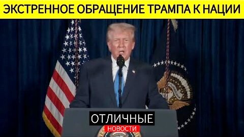 დონალდ ტრამპი. ვაშინგტონში ავღანელმა არალეგალმა გვარდიელები დაჭრა. 26. 11. 2025