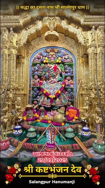 KASHTBHANJANDEV 29.9.2025