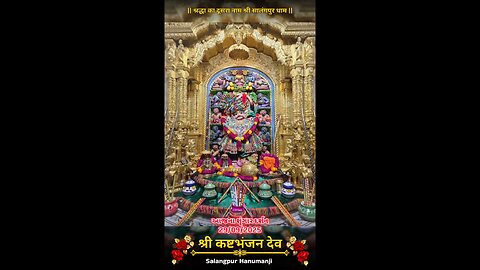 KASHTBHANJANDEV 29.9.2025