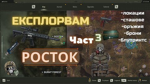 S.T.A.L.K.E.R. 2: Heart of Chornobyl /ЕКСПЛОРАЦИЯ/ зона РОСТОК Част 3