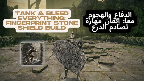 الدفاع والهجوم معاً: إتقان مهارة تصادم الدرع Elden Ring: Become a Bleeding Bulldozer