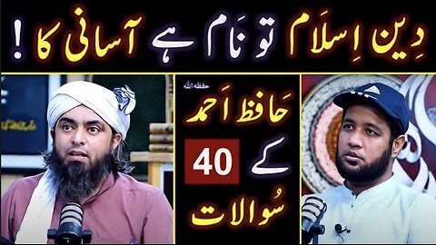 ❤️ Hafiz Ahmad حفظہ اللہ kay 40 Questions about " ISLAM mein ASAANI " 🔥 Engineer Muhammad Ali Mirza