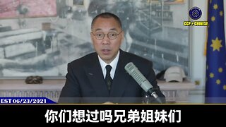 共产党对郭文贵先生和新中国联邦发起司法超限战真正的目的是什么？ 吴征、Elliott Briody、Steve Wynn这帮卖美贼，它们不是想打赢官司。它们要灭掉郭文贵、灭掉爆料革命、灭掉新中国联邦