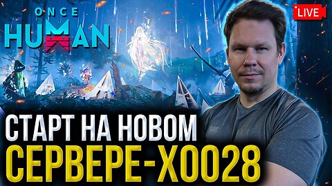 Let's move to the NEW SERVER E_Dreams-X0028 WORLD 5: Let's fly together into Once Human