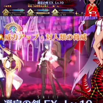 [Fate/Grand Order] Question About Santa Neko-Arc...